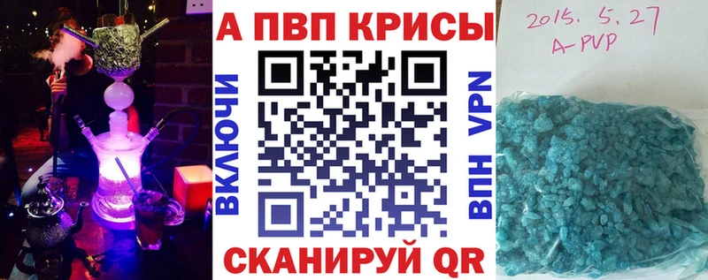 APVP крисы CK  Павлово 