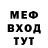 Метадон мёд Stanislav. Cravshenko.