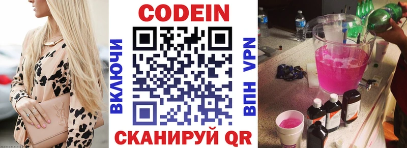 магазин Павлово Кодеин Purple Drank