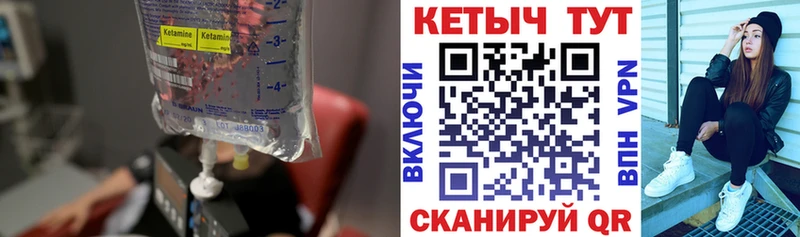 КЕТАМИН VHQ Павлово